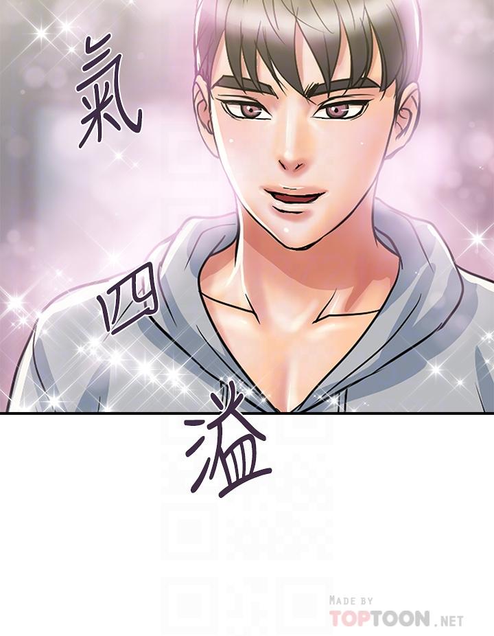 第45话-拜託，请先插我吧-行走费洛蒙-cocodor,文硕培（第12张）