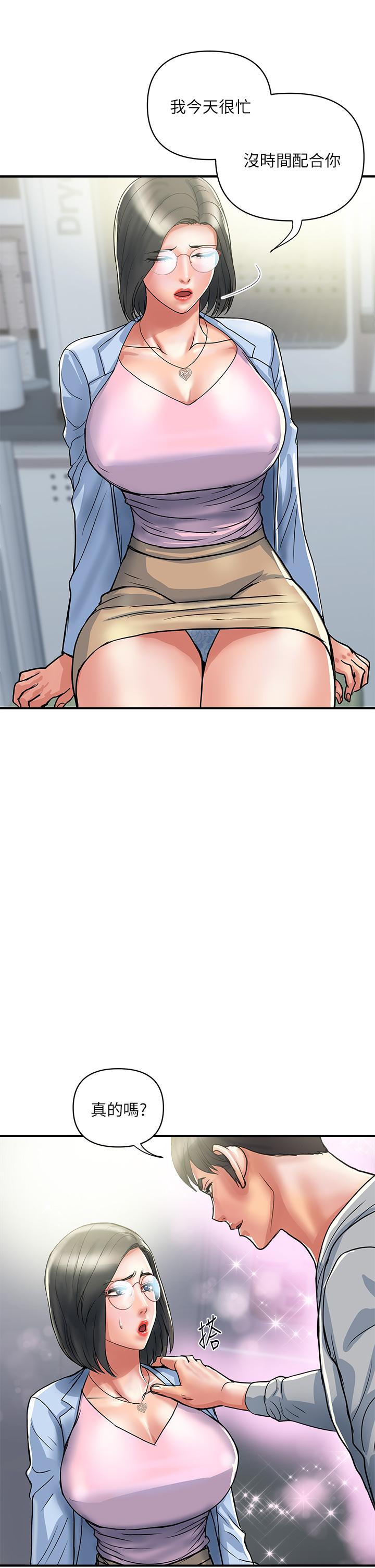 第45话-拜託，请先插我吧-行走费洛蒙-cocodor,文硕培（第13张）