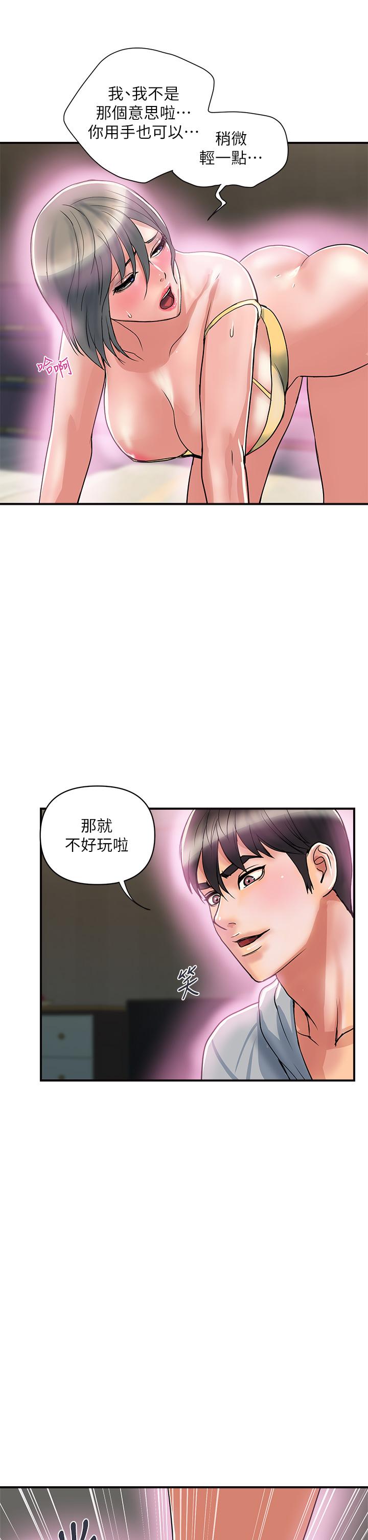第46话-讲求公平的二对一-行走费洛蒙-cocodor,文硕培（第5张）