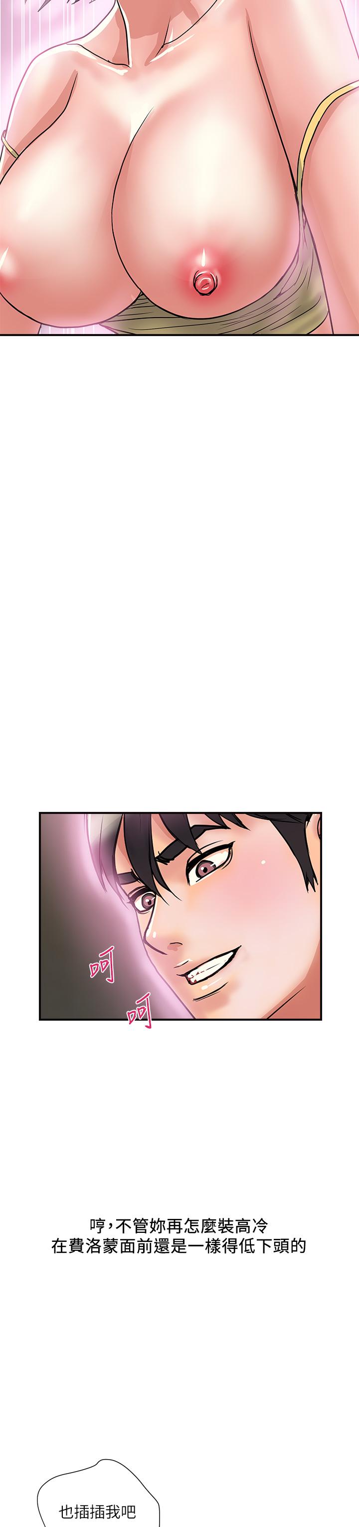 第46话-讲求公平的二对一-行走费洛蒙-cocodor,文硕培（第7张）