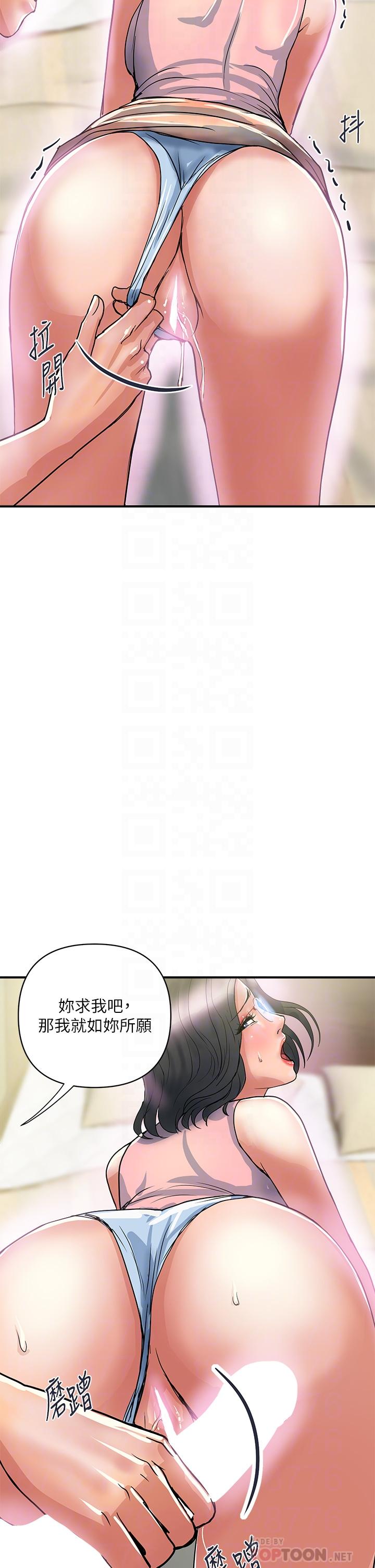 第46话-讲求公平的二对一-行走费洛蒙-cocodor,文硕培（第10张）