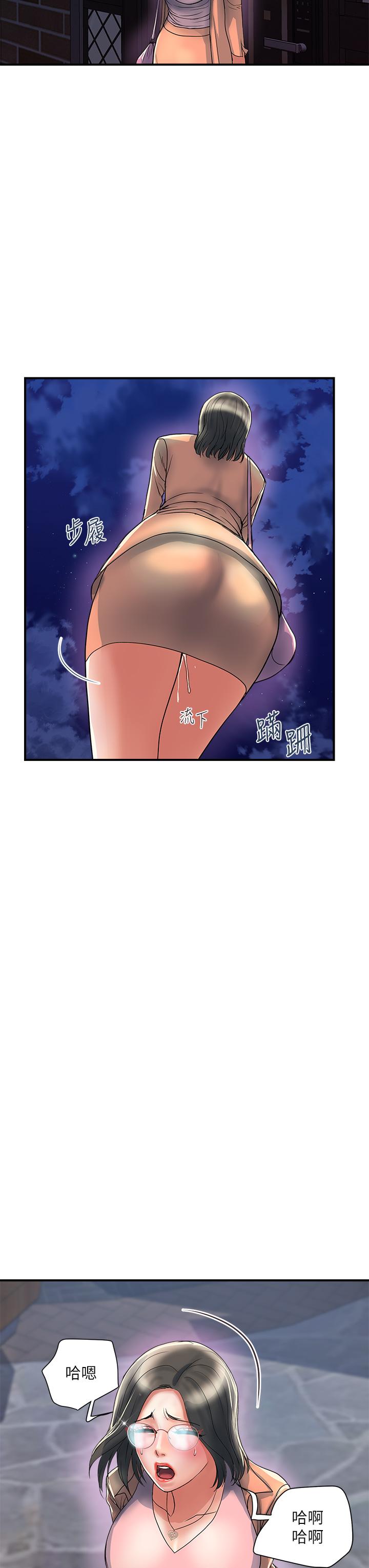 第47话-无法克制慾望的教授-行走费洛蒙-cocodor,文硕培（第11张）