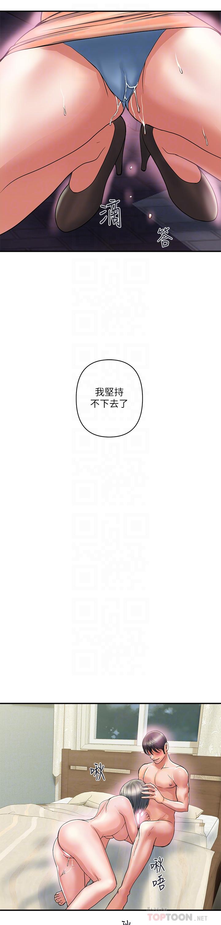 第47话-无法克制慾望的教授-行走费洛蒙-cocodor,文硕培（第14张）