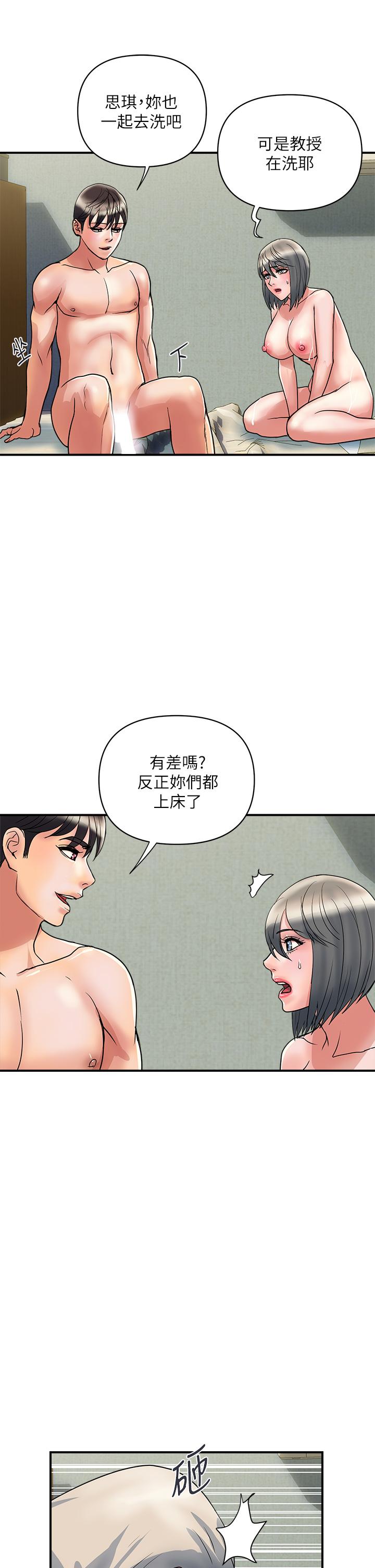 第49话-教授的迷你短裙-行走费洛蒙-cocodor,文硕培（第5张）