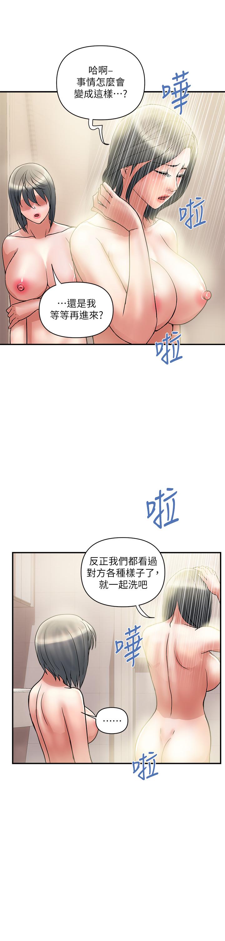 第49话-教授的迷你短裙-行走费洛蒙-cocodor,文硕培（第9张）