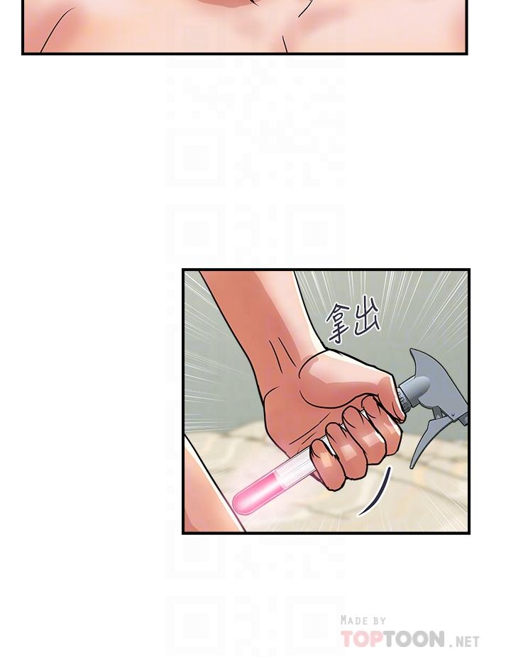 第49话-教授的迷你短裙-行走费洛蒙-cocodor,文硕培（第16张）