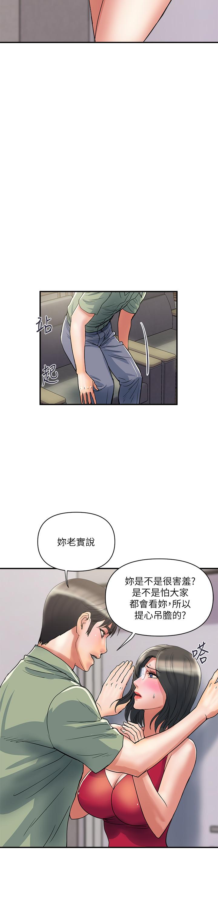 第50话-想吃老二的教授-行走费洛蒙-cocodor,文硕培（第7张）