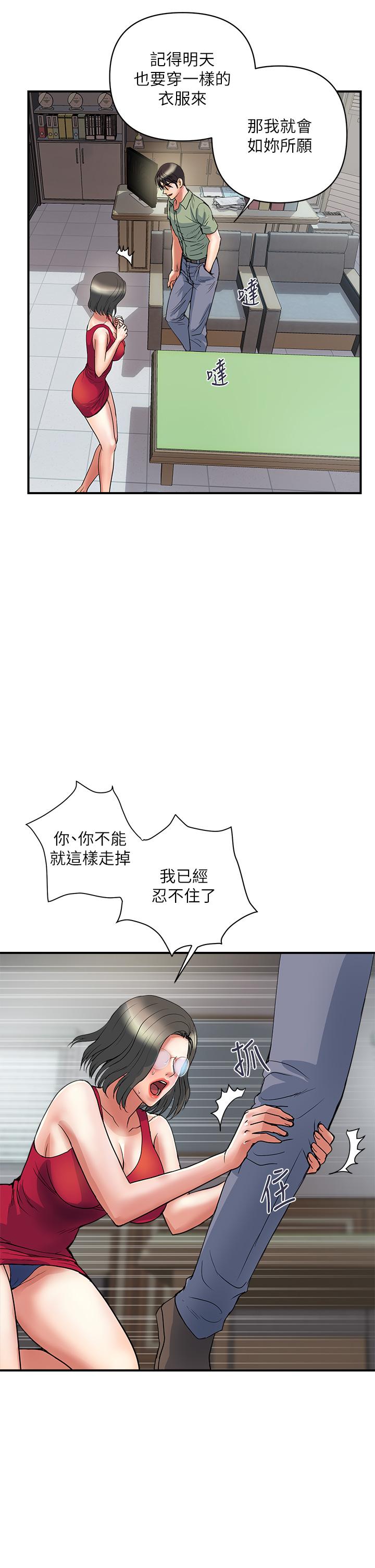 第50话-想吃老二的教授-行走费洛蒙-cocodor,文硕培（第15张）