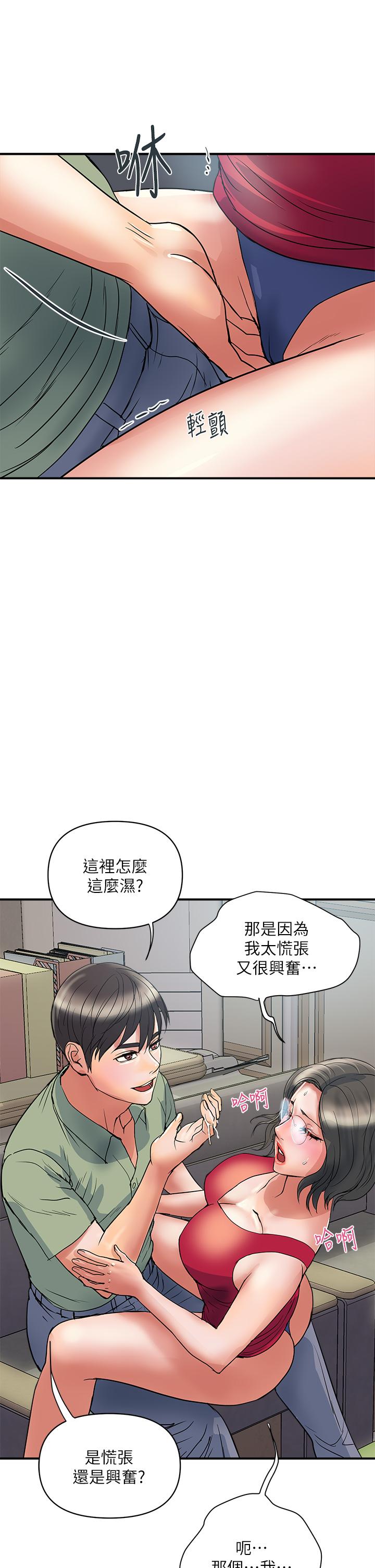 第50话-想吃老二的教授-行走费洛蒙-cocodor,文硕培（第22张）