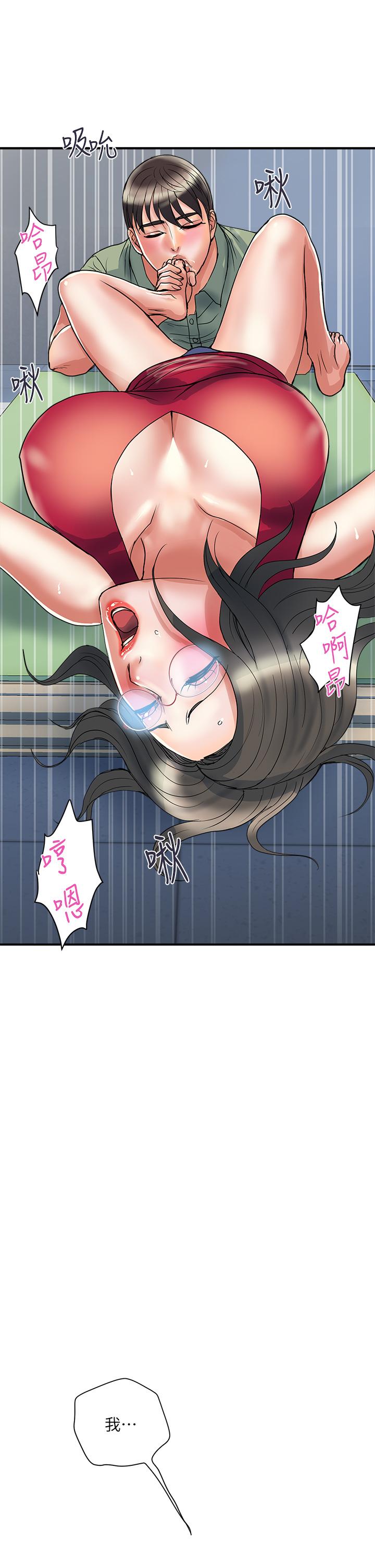 第50话-想吃老二的教授-行走费洛蒙-cocodor,文硕培（第30张）