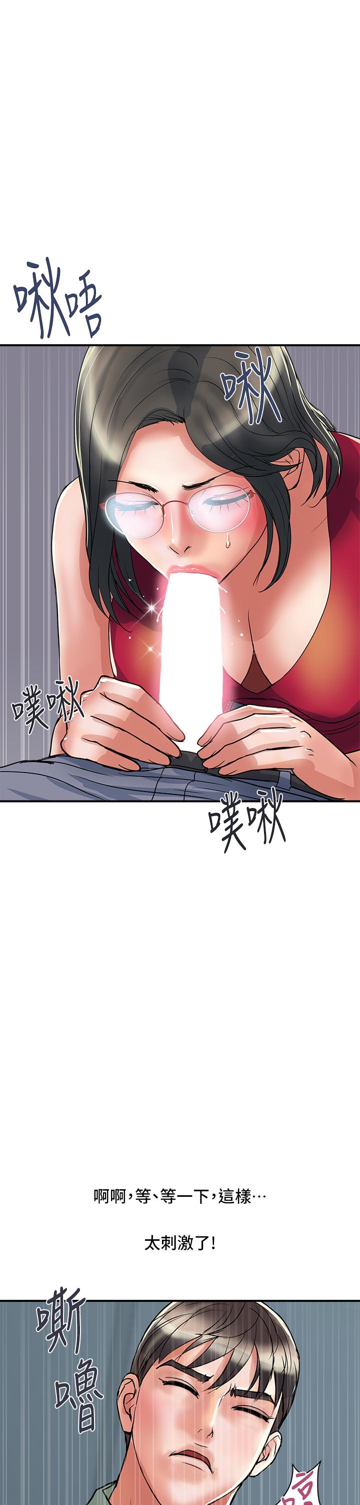 第50话-想吃老二的教授-行走费洛蒙-cocodor,文硕培（第35张）