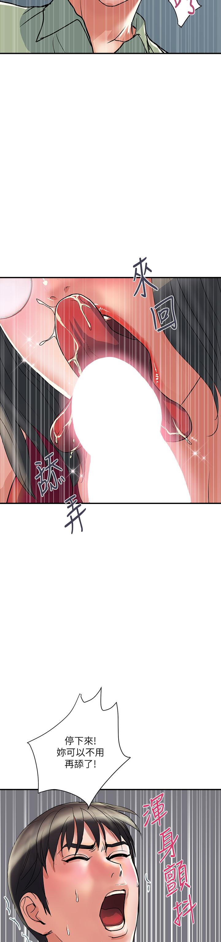 第50话-想吃老二的教授-行走费洛蒙-cocodor,文硕培（第36张）