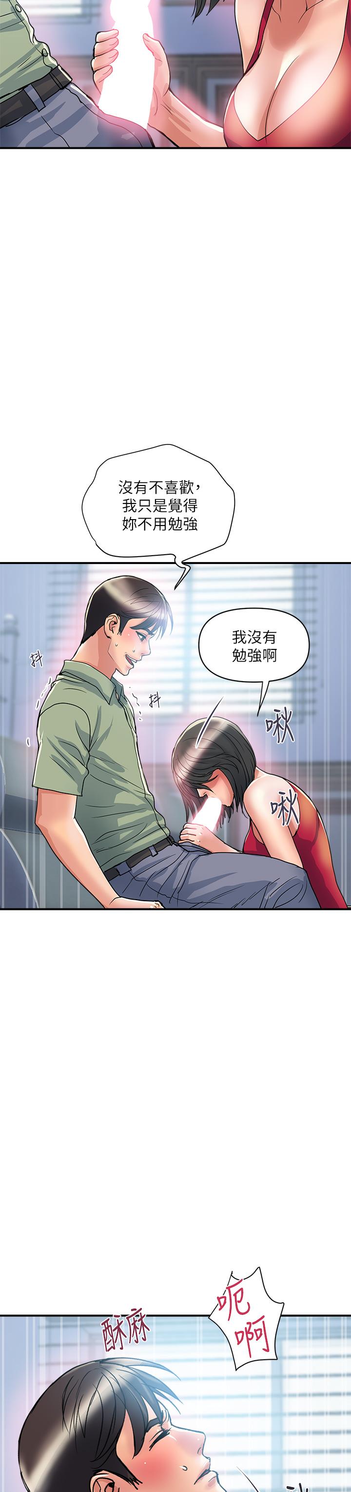 第51话-以乳交展开的办公室play-行走费洛蒙-cocodor,文硕培（第3张）