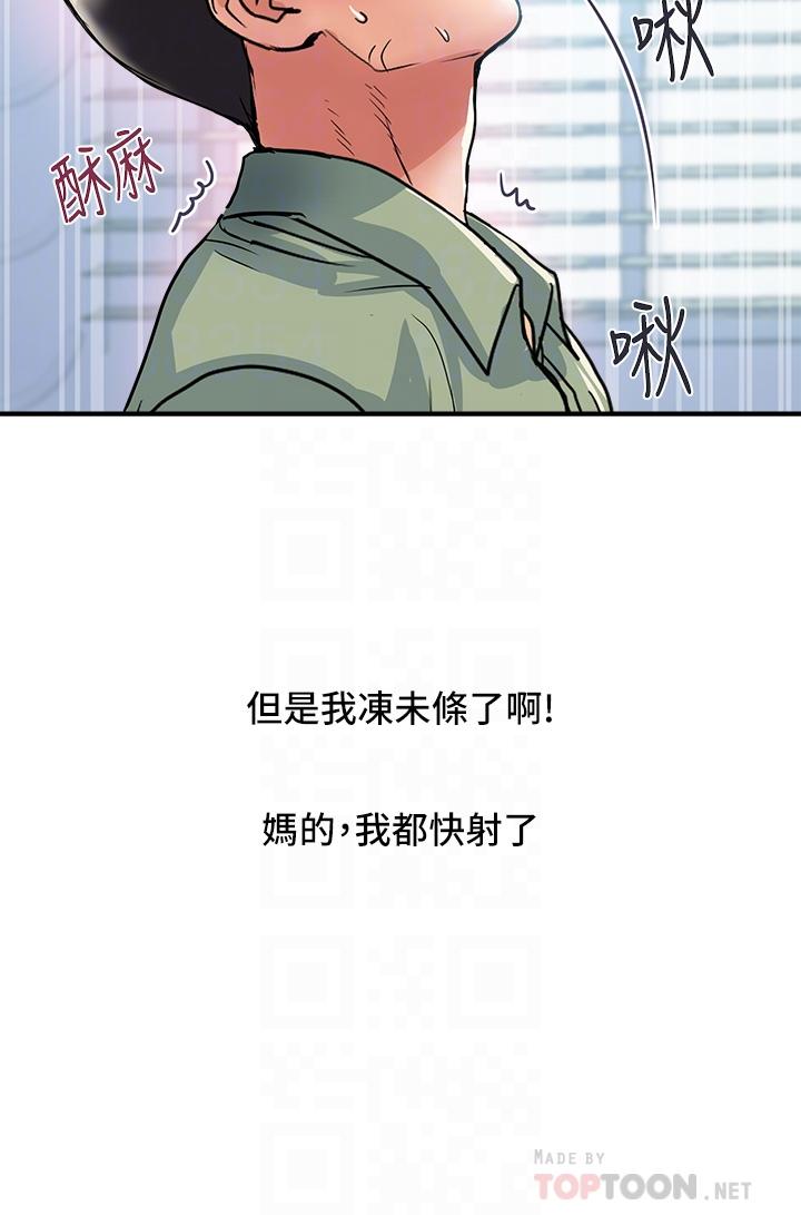 第51话-以乳交展开的办公室play-行走费洛蒙-cocodor,文硕培（第4张）