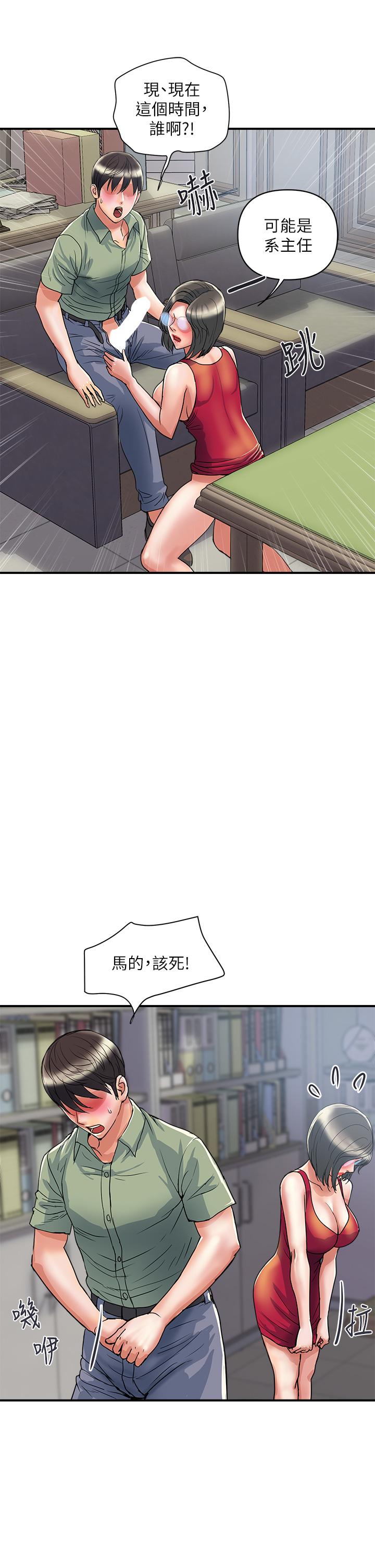 第51话-以乳交展开的办公室play-行走费洛蒙-cocodor,文硕培（第9张）