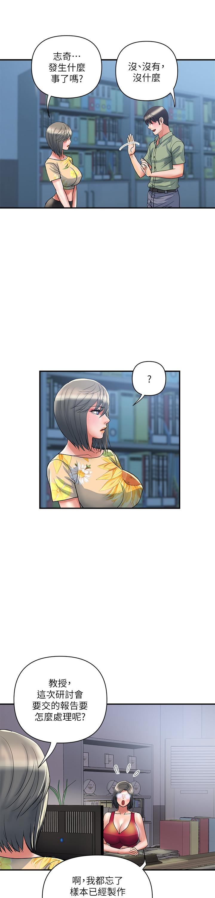 第51话-以乳交展开的办公室play-行走费洛蒙-cocodor,文硕培（第13张）