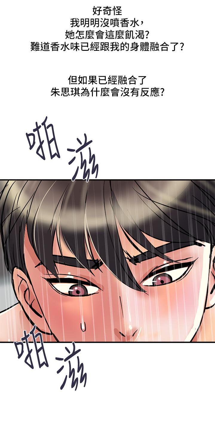 第51话-以乳交展开的办公室play-行走费洛蒙-cocodor,文硕培（第28张）