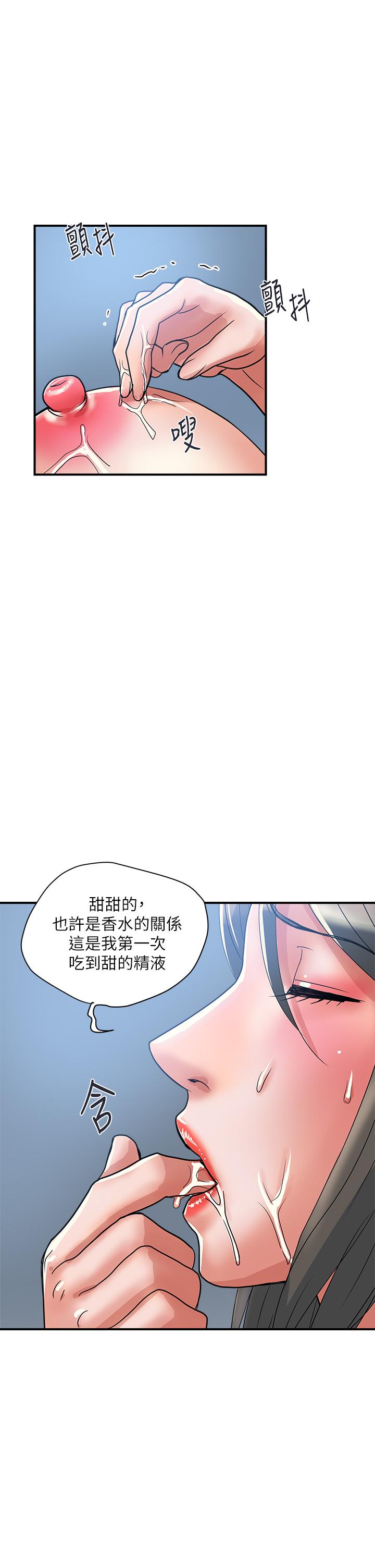 第51话-以乳交展开的办公室play-行走费洛蒙-cocodor,文硕培（第33张）