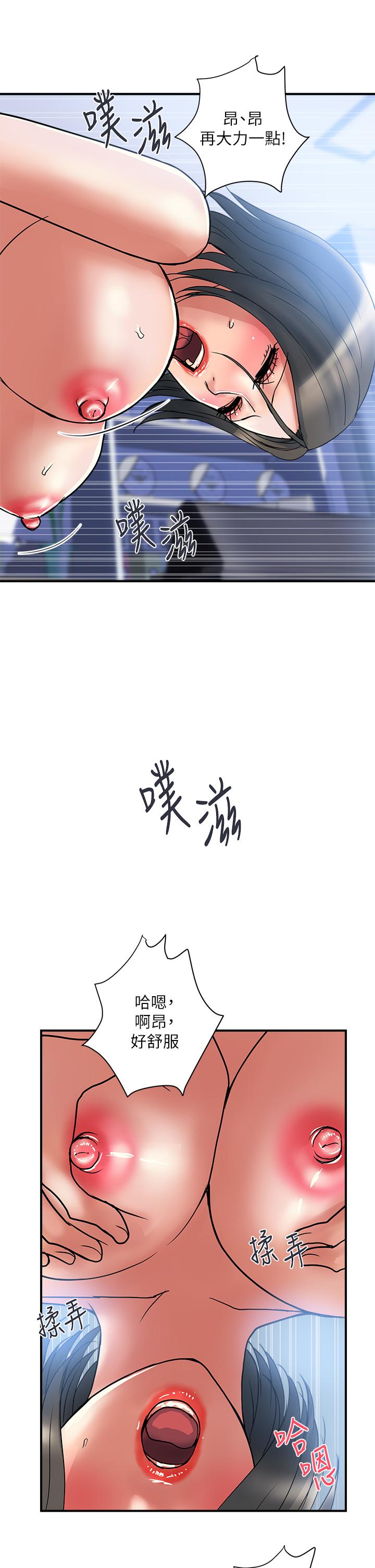 第52话-爱上志奇的吴教授-行走费洛蒙-cocodor,文硕培（第9张）