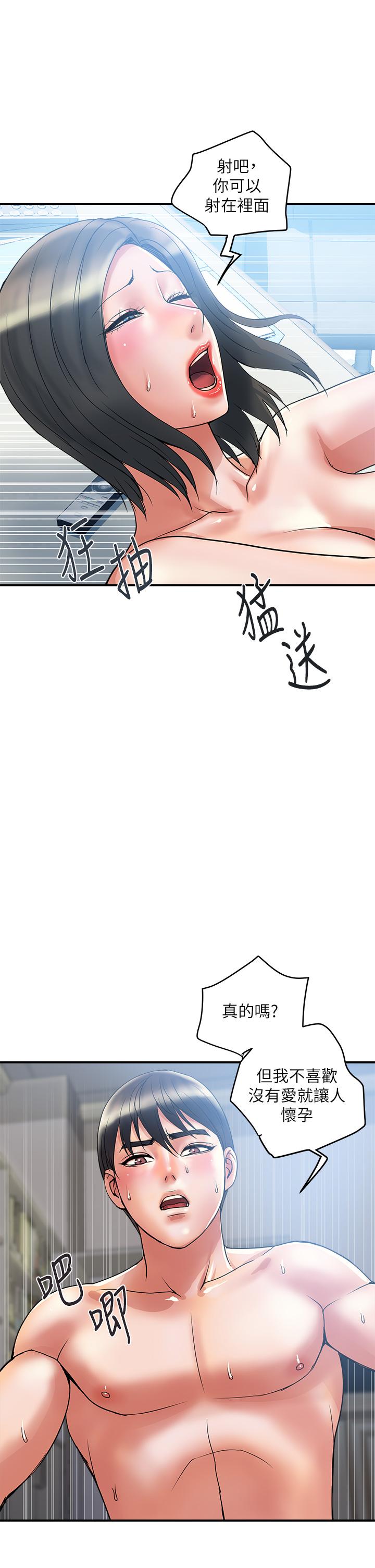 第52话-爱上志奇的吴教授-行走费洛蒙-cocodor,文硕培（第13张）