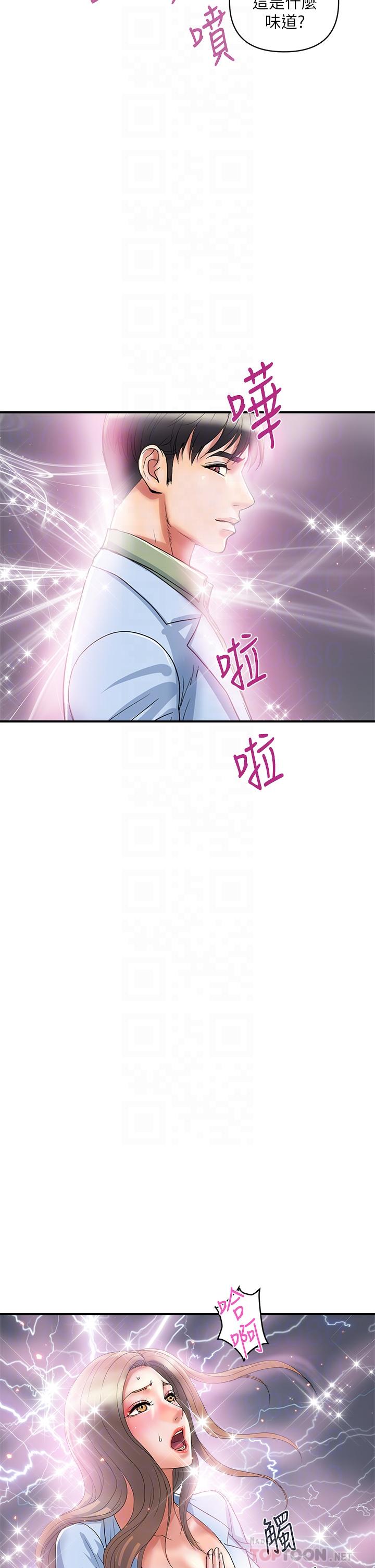 第53话-实验室里忘我的两人-行走费洛蒙-cocodor,文硕培（第6张）