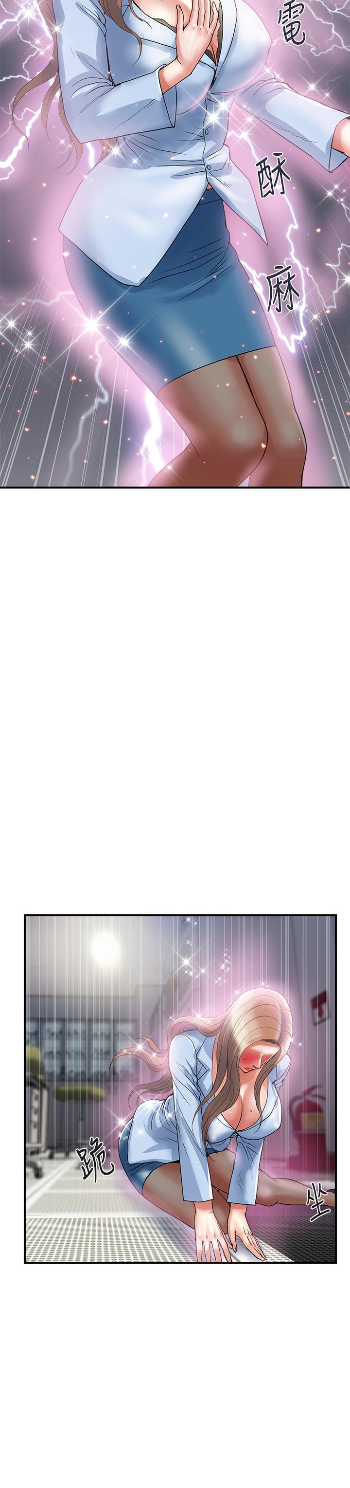 第53话-实验室里忘我的两人-行走费洛蒙-cocodor,文硕培（第7张）