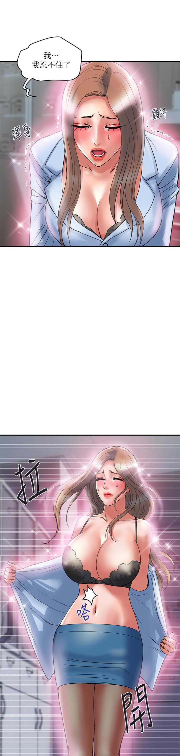 第53话-实验室里忘我的两人-行走费洛蒙-cocodor,文硕培（第9张）