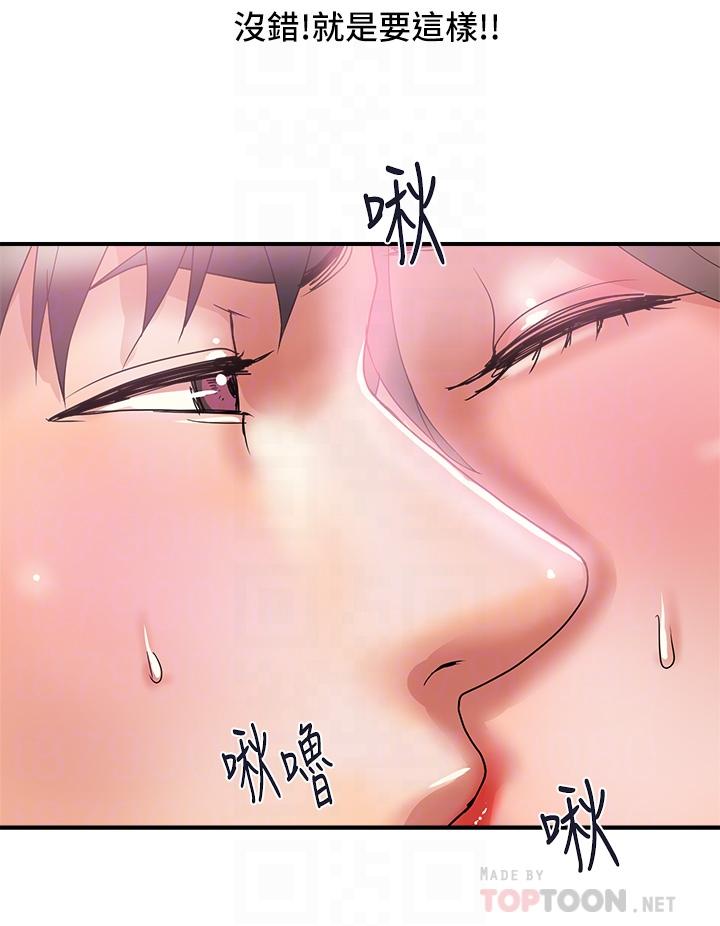 第53话-实验室里忘我的两人-行走费洛蒙-cocodor,文硕培（第12张）