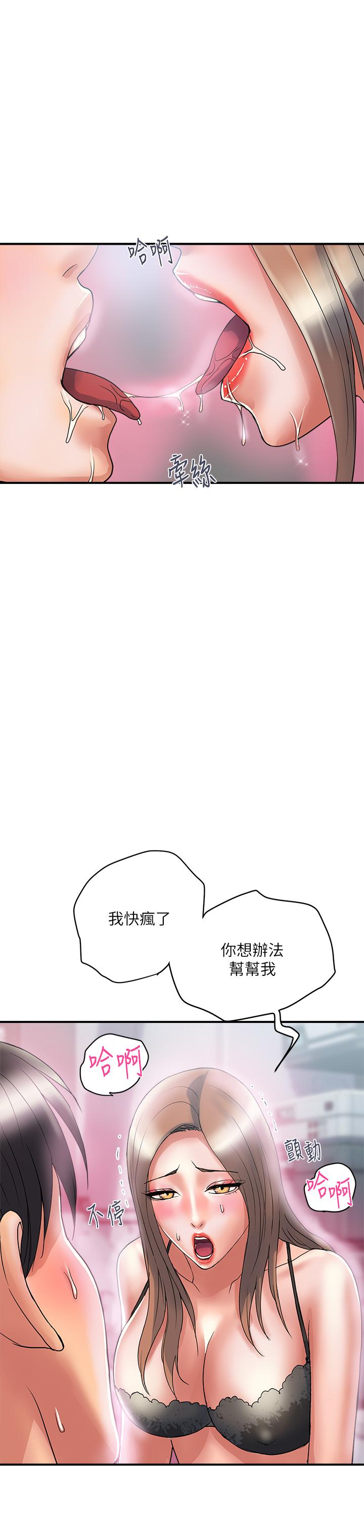 第53话-实验室里忘我的两人-行走费洛蒙-cocodor,文硕培（第13张）