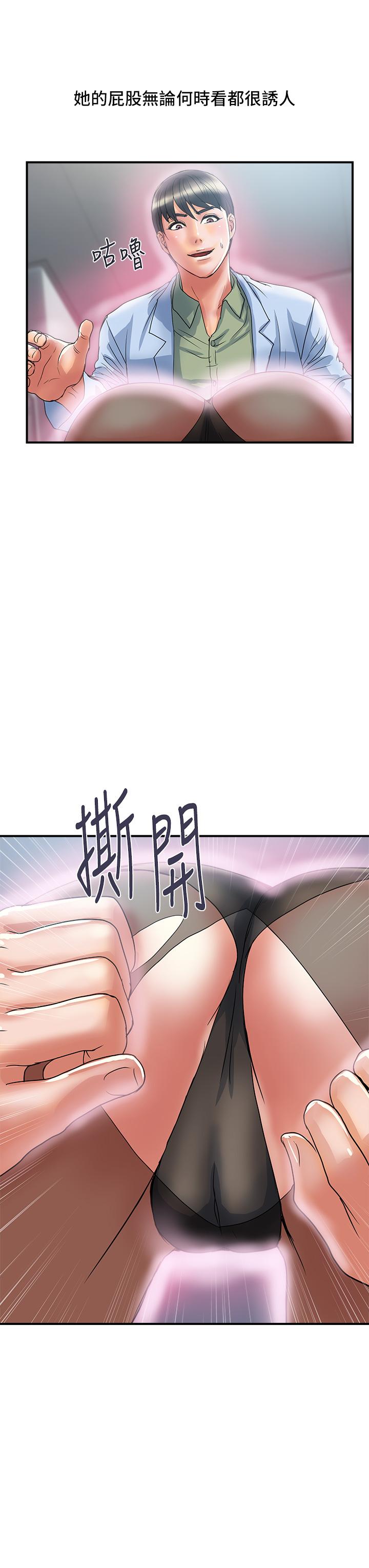 第53话-实验室里忘我的两人-行走费洛蒙-cocodor,文硕培（第15张）