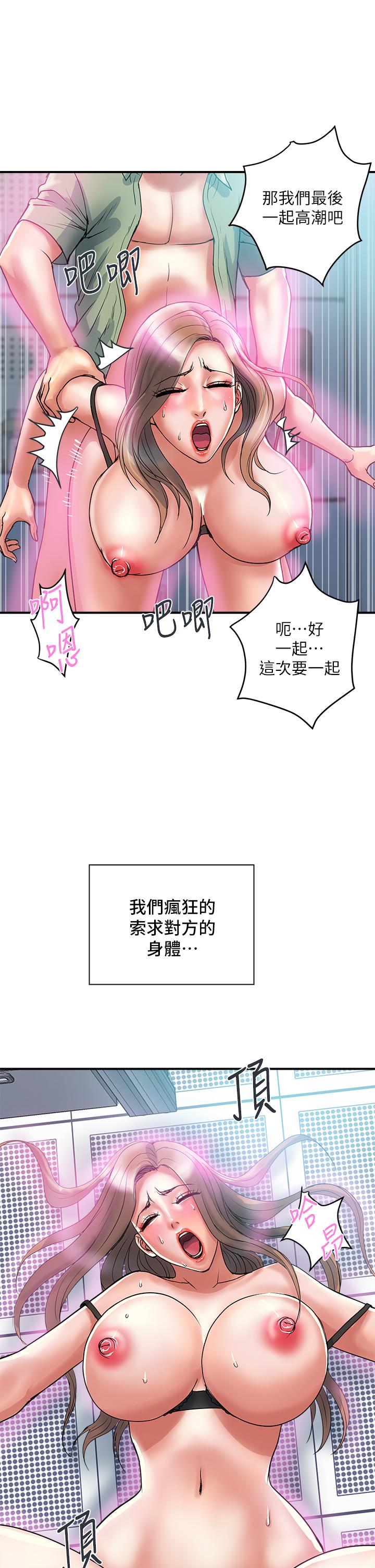 第53话-实验室里忘我的两人-行走费洛蒙-cocodor,文硕培（第25张）