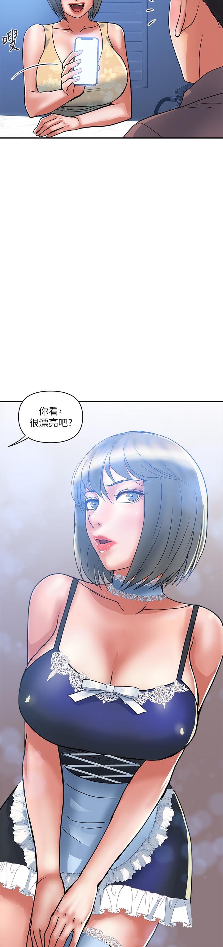 第54话-精心策划的生日派对-行走费洛蒙-cocodor,文硕培（第11张）