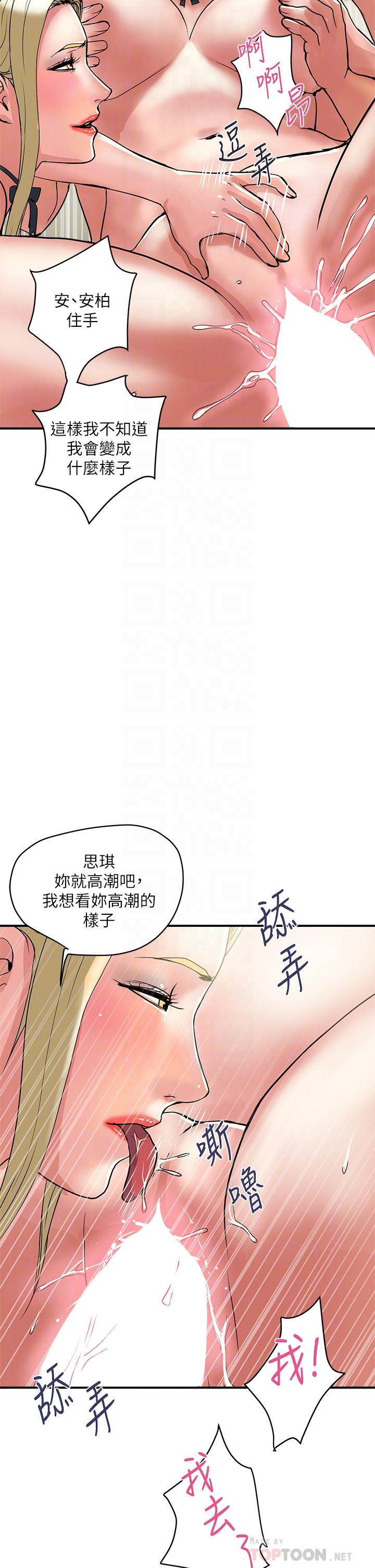 第55话-最终话-不使用香水的疯狂性爱趴...-行走费洛蒙-cocodor,文硕培（第6张）