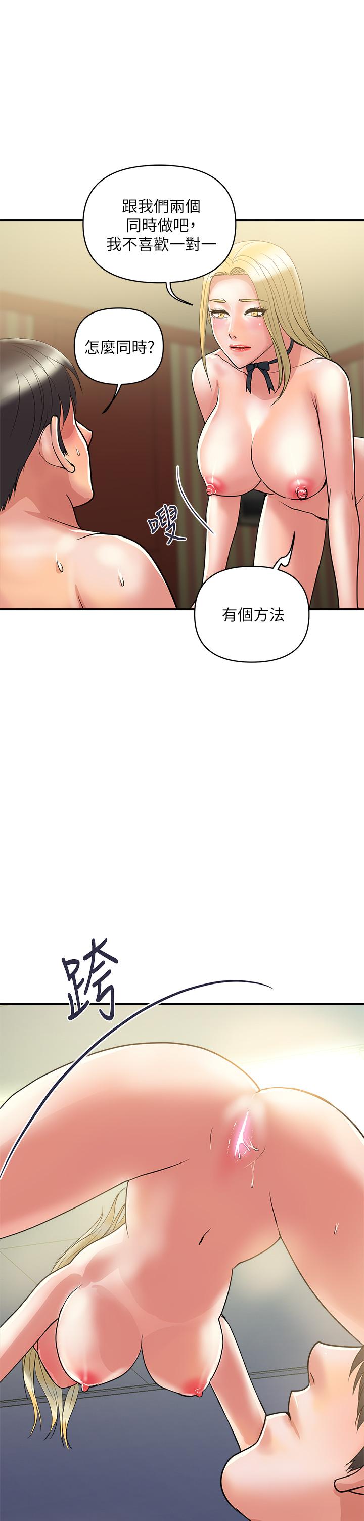 第55话-最终话-不使用香水的疯狂性爱趴...-行走费洛蒙-cocodor,文硕培（第9张）