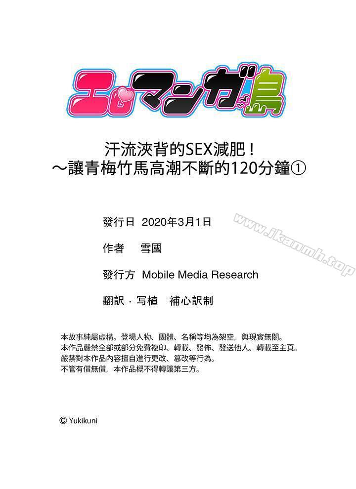 第1话-汗流浃背的SEX减肥!-Yukikuni（第14张）