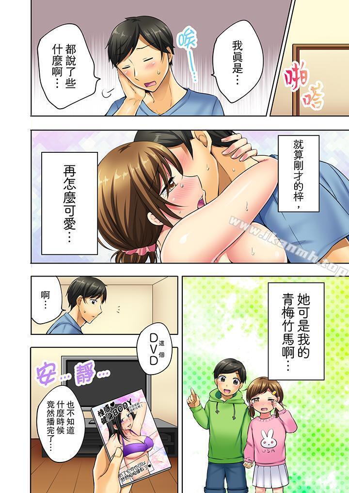 第3话-汗流浃背的SEX减肥!-Yukikuni（第7张）