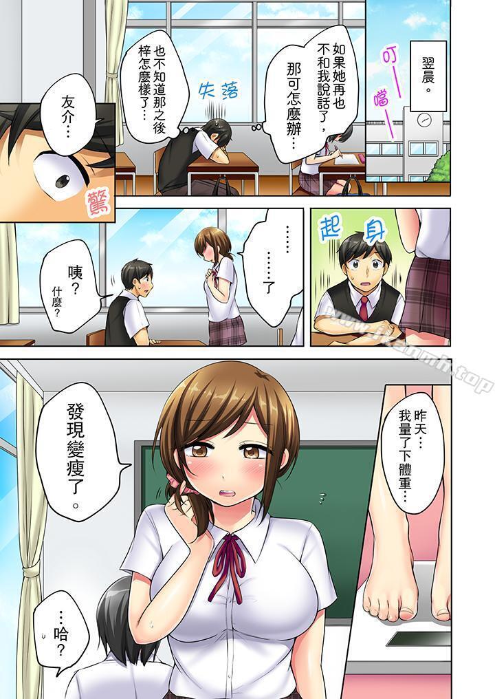 第3话-汗流浃背的SEX减肥!-Yukikuni（第8张）