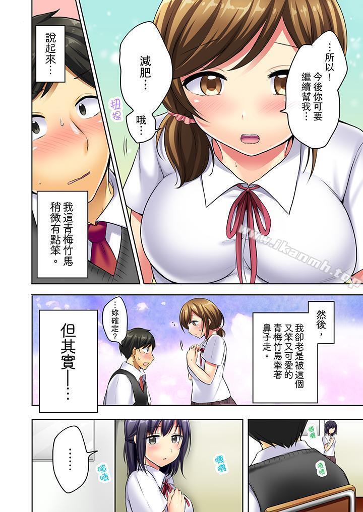 第3话-汗流浃背的SEX减肥!-Yukikuni（第9张）