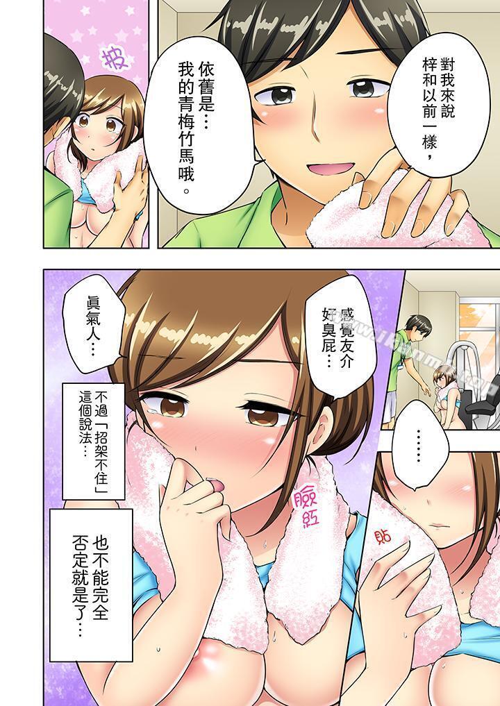 第5话-汗流浃背的SEX减肥!-Yukikuni（第9张）