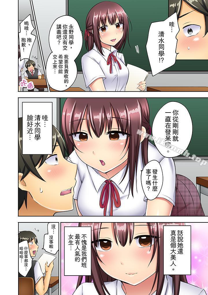第5话-汗流浃背的SEX减肥!-Yukikuni（第11张）
