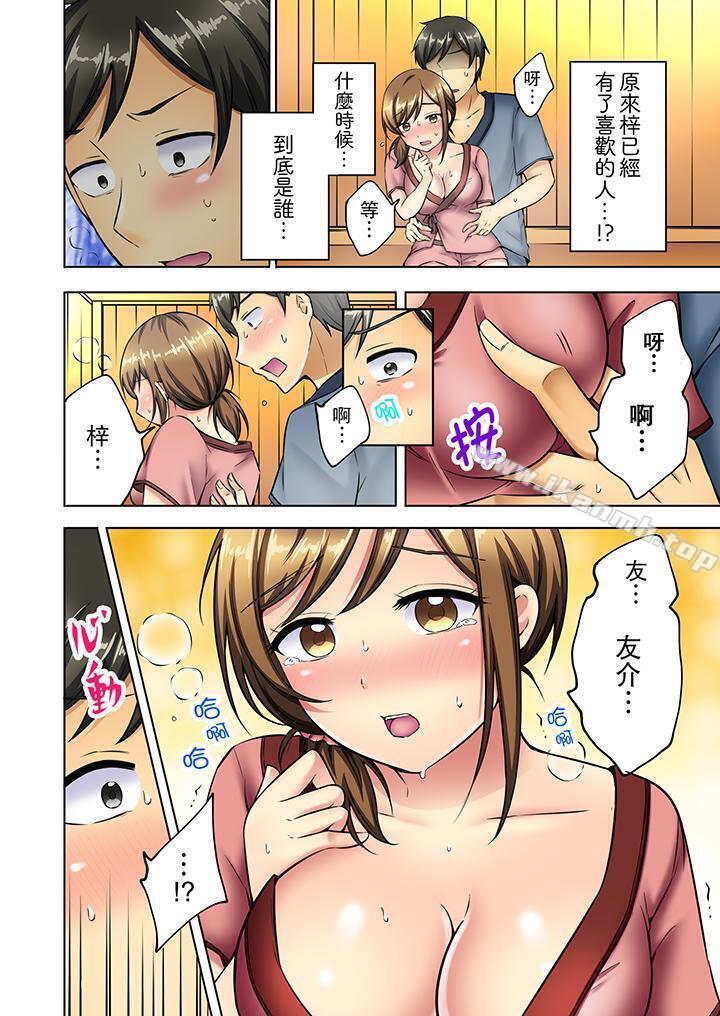 第7话-汗流浃背的SEX减肥!-Yukikuni（第9张）