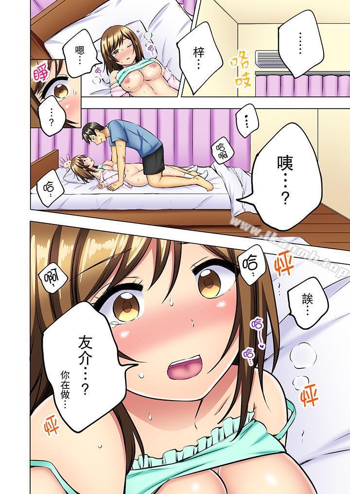 第10话-汗流浃背的SEX减肥!-Yukikuni（第13张）