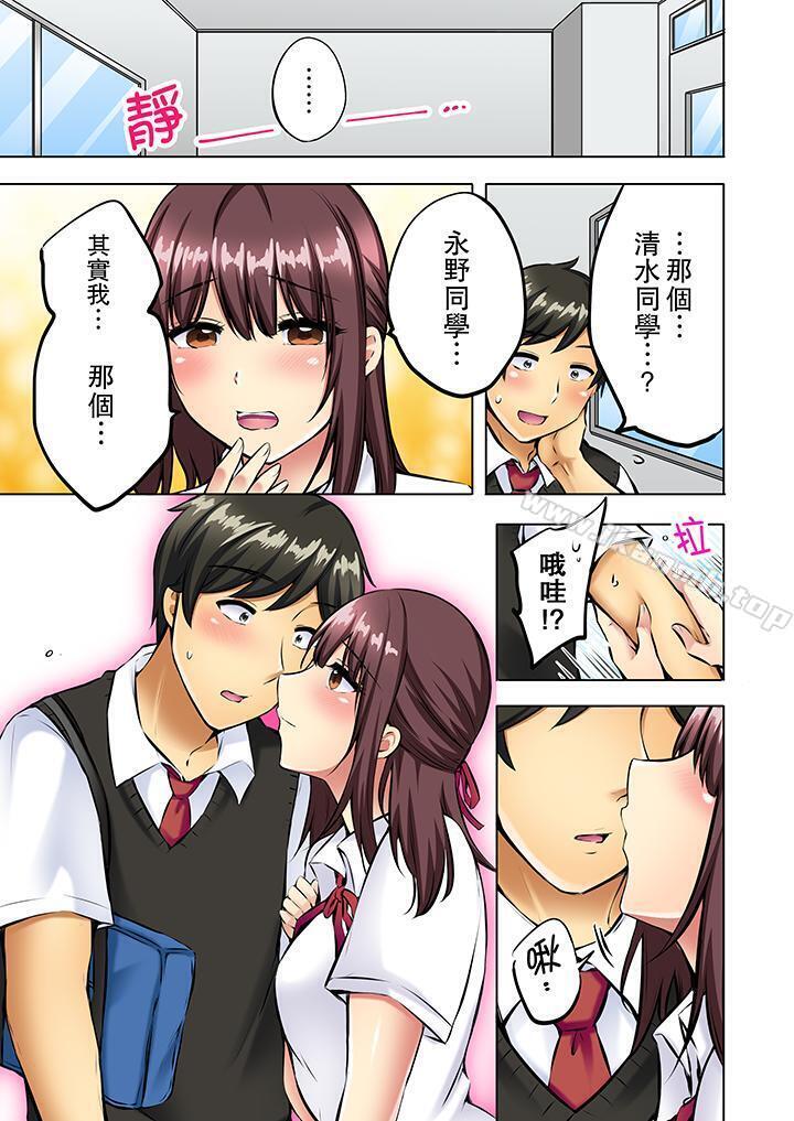 最终话-汗流浃背的SEX减肥!-Yukikuni（第2张）