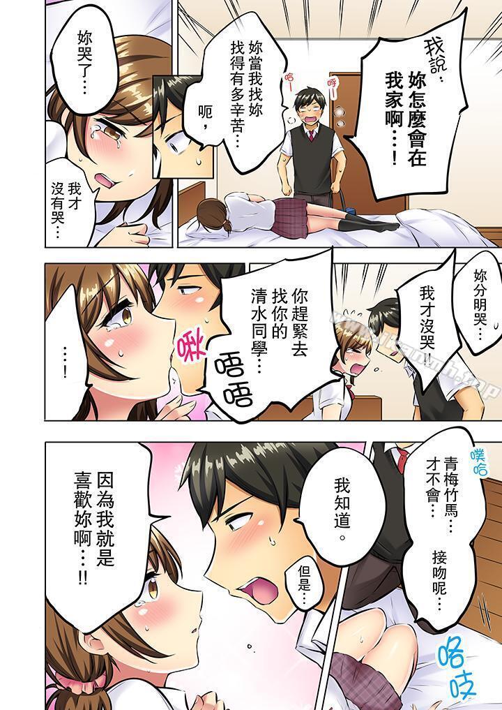 最终话-汗流浃背的SEX减肥!-Yukikuni（第5张）