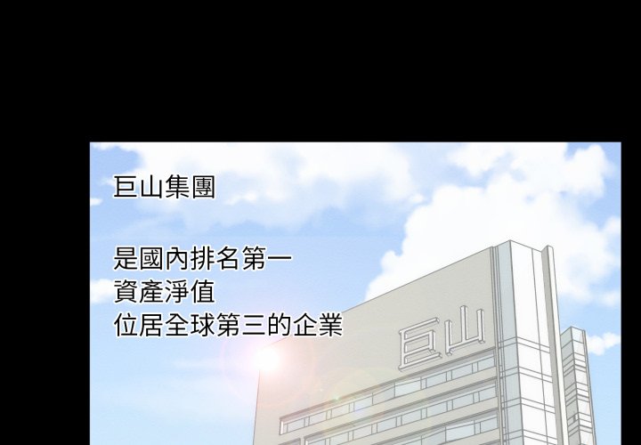 第1话-豪门千金的男人-Koi,Shampoo（第3张）