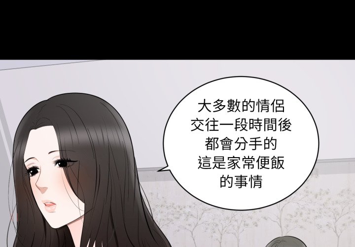 第2话-豪门千金的男人-Koi,Shampoo（第3张）