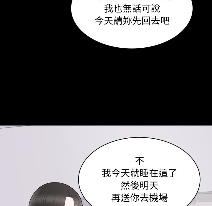 第2话-豪门千金的男人-Koi,Shampoo（第5张）
