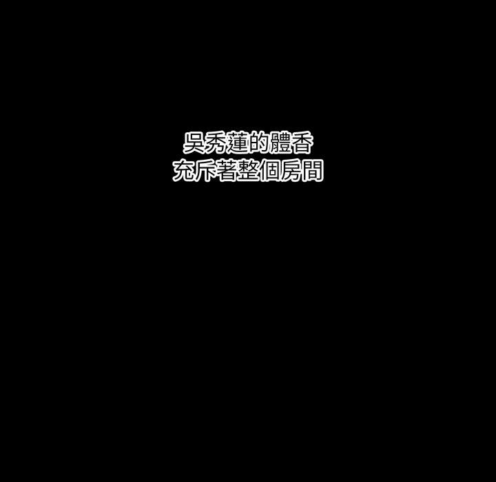 第2话-豪门千金的男人-Koi,Shampoo（第14张）