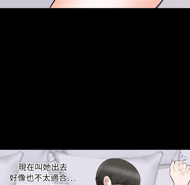 第2话-豪门千金的男人-Koi,Shampoo（第16张）