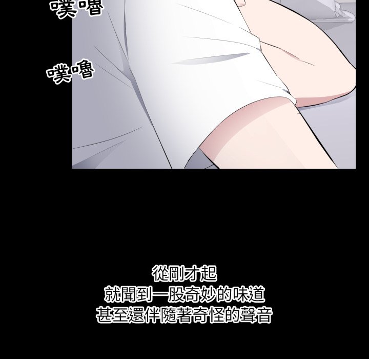 第2话-豪门千金的男人-Koi,Shampoo（第20张）